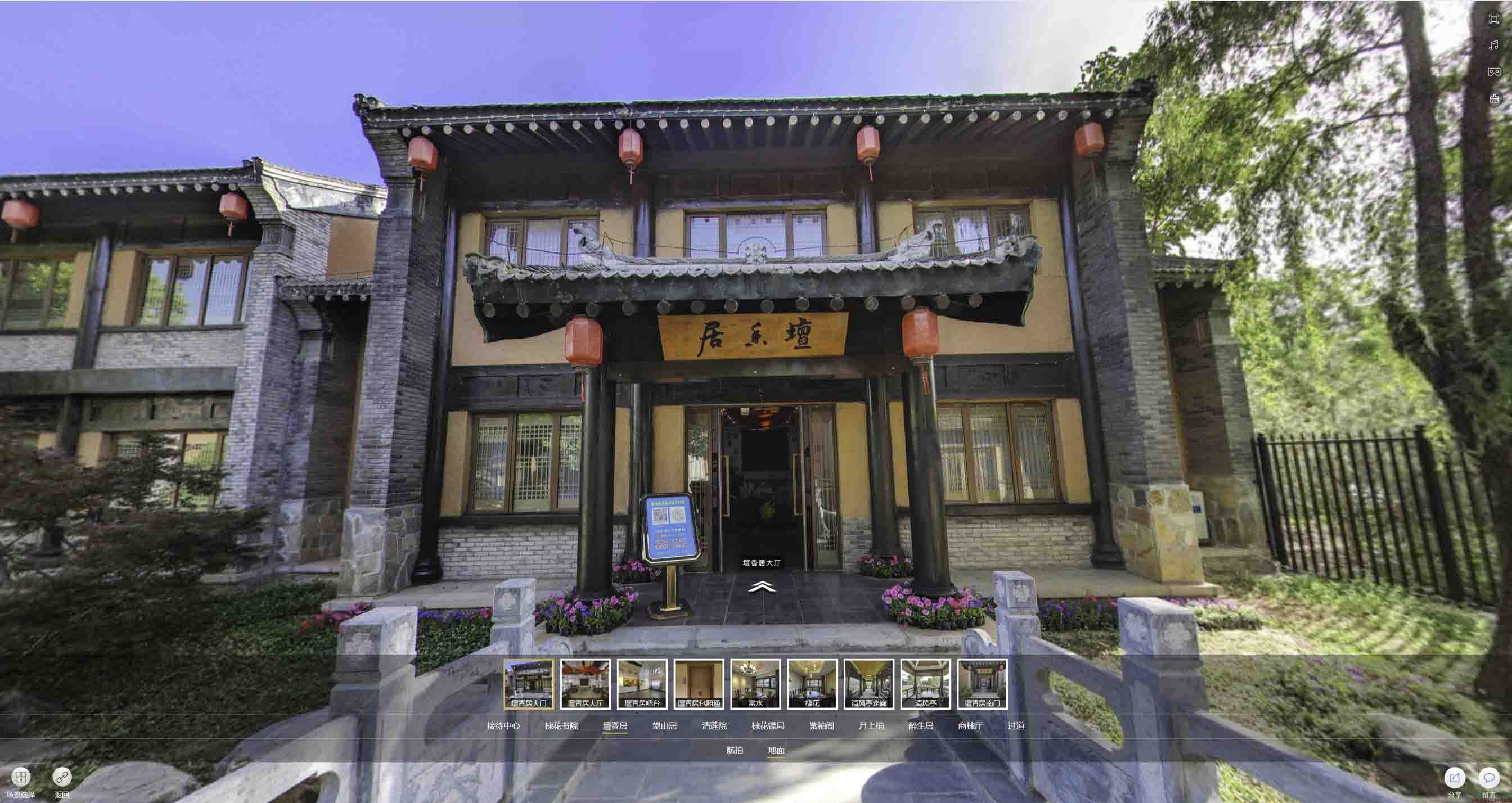 谢通门美好蕴育生活馆720全景展示